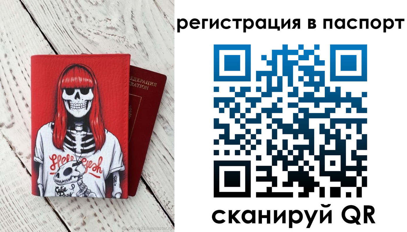 прописка для военкомата в Агиделе
