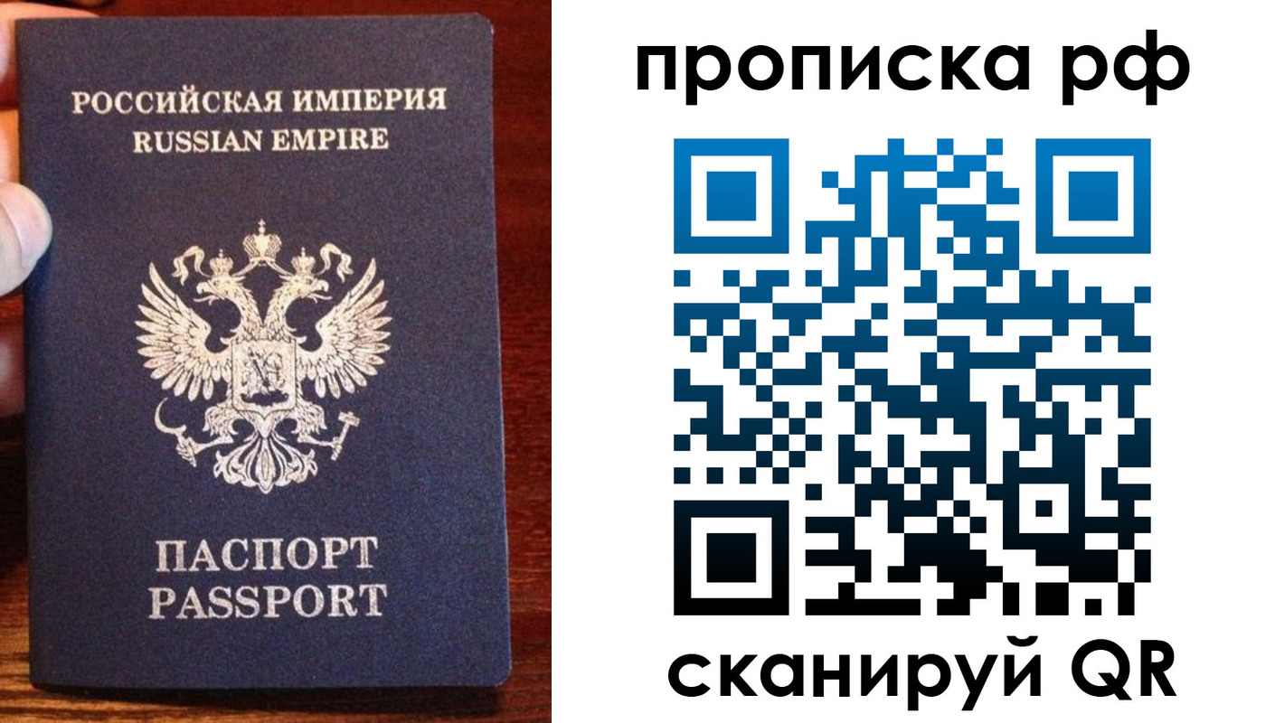 прописка для работы в Агиделе
