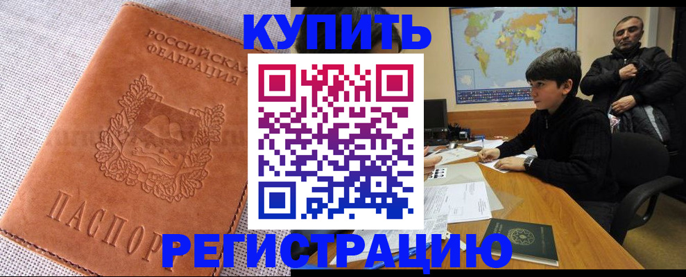прописка от собственника в Агиделе