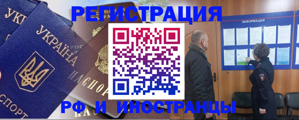 купить прописку в Агиделе