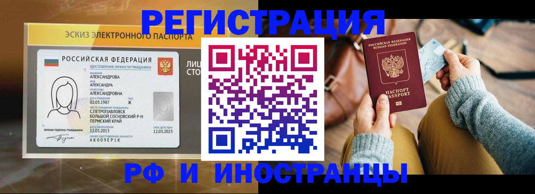 прописка для кредита в Агиделе