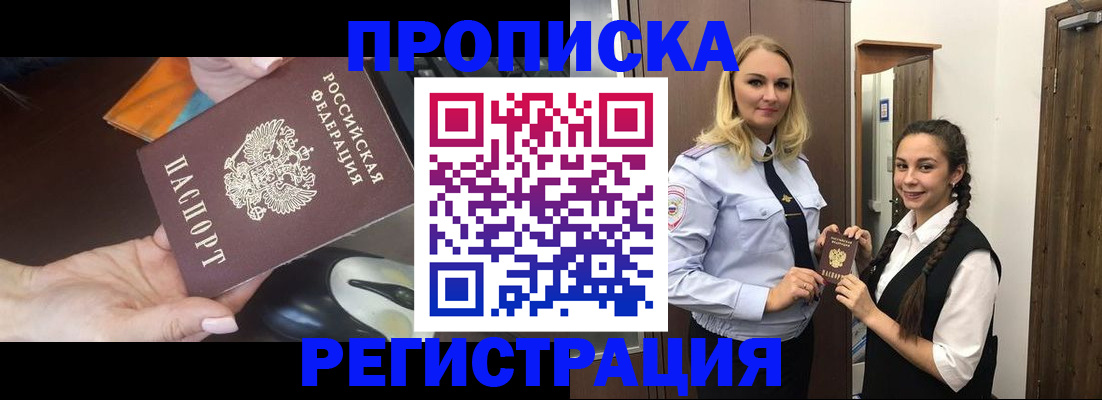 временная регистрация госуслуги в Агиделе