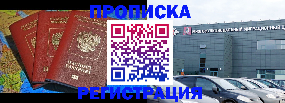 прописка для военкомата в Агиделе
