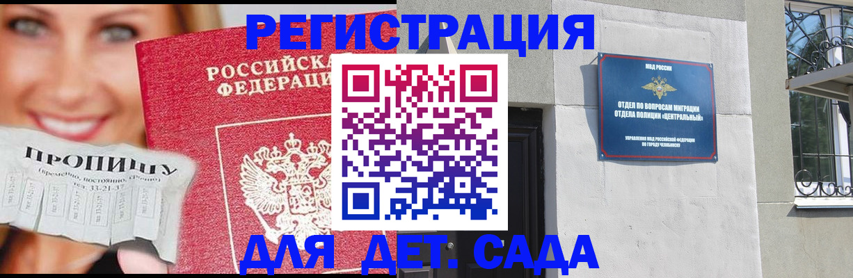 прописка в Агиделе