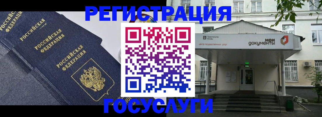 временная прописка в Агиделе